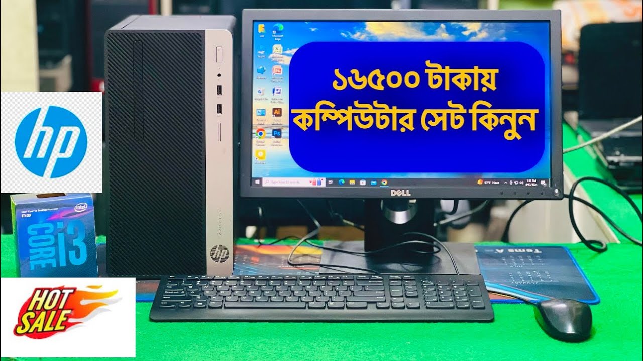 Desktop Computer price in Bangladesh।।low price PC/Monitor price in