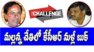 Teenmar Mallanna V/S KCR || కేసీఆర్ ను మరోసారి బుక్ చేసిన మల్లన్న|| Qnews