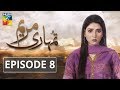 Tumhari marium episode 8 hum tv drama