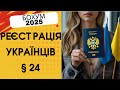 Табір у Бохумі Німеччина ПРИЙМАЄ українців