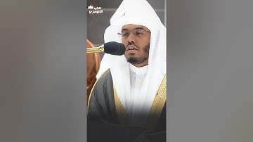 فَإِذَا جَاءَتِ الصَّاخَّةُ 😢 | تلاوة إبداعية خاشعة من أواخر سورة عبس🤍فضيلة الشيخ أ.د ياسر الدوسري🌸🍂