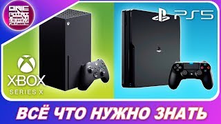 Sony Playstation 5 VS Xbox Series X - Обзор железа консолей / Цены / Игры на старте