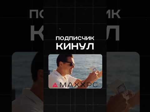 Клиент обманул нас? #пк #игры #гейминг #сборкапк #игровойпк #pc #games #история
