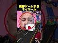 挨拶ゲームをするネイマール