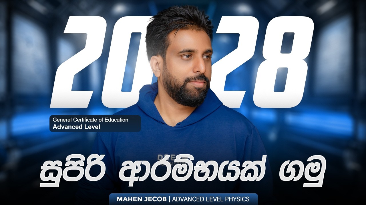 2028 සුපිරි ආරම්භයක් ගමු! | Mahen Jecob