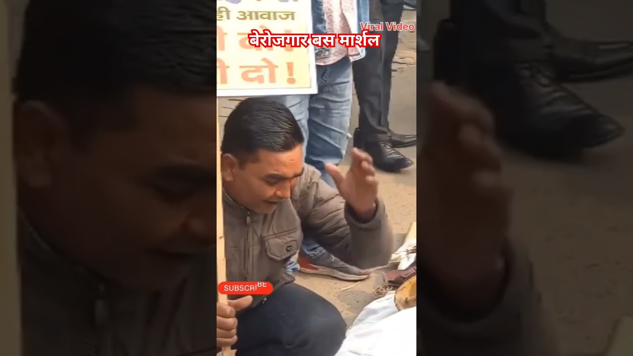 बस मार्शल बेरोजगार 