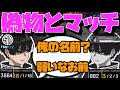 【Crylix】まさかの展開！？野良マッチした偽物に実力差を見せる最強の16歳【日本語字幕】【Apex】【Crylix/切り抜き】