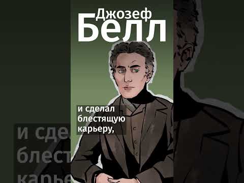 Шерлок Холмс никогда