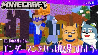 【Minecraft】目と目が合ったらバトル♡高身長のイケメン男を探しつつ村のハッテンするわよ♡【with 白瀬飾】