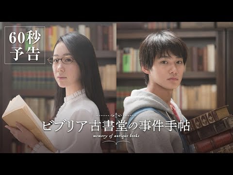 ビブリア古書堂の事件手帖 Blu-ray-BOX 剛力彩芽‼️ドラマ出演22作品目 Amazon.co.jp: ビブリア古書堂の事件手帖 Blu-ray BOX : 剛力彩