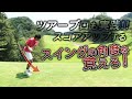 GOLFわですこ？ベストスコア76→74！東ブクロのベストを更新させたスイングの秘密を徹底解説！【ゴルフレッスン】【ゴルフスイング】【ダフリ解消】