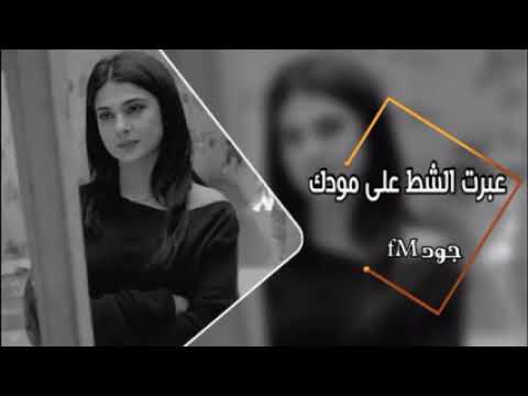 اغاني استكنان عبرت الشط على مودك اصيل هميم تعديل مميز
