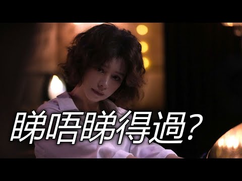 《初戀慢半拍》睇唔睇得過? (2022)
