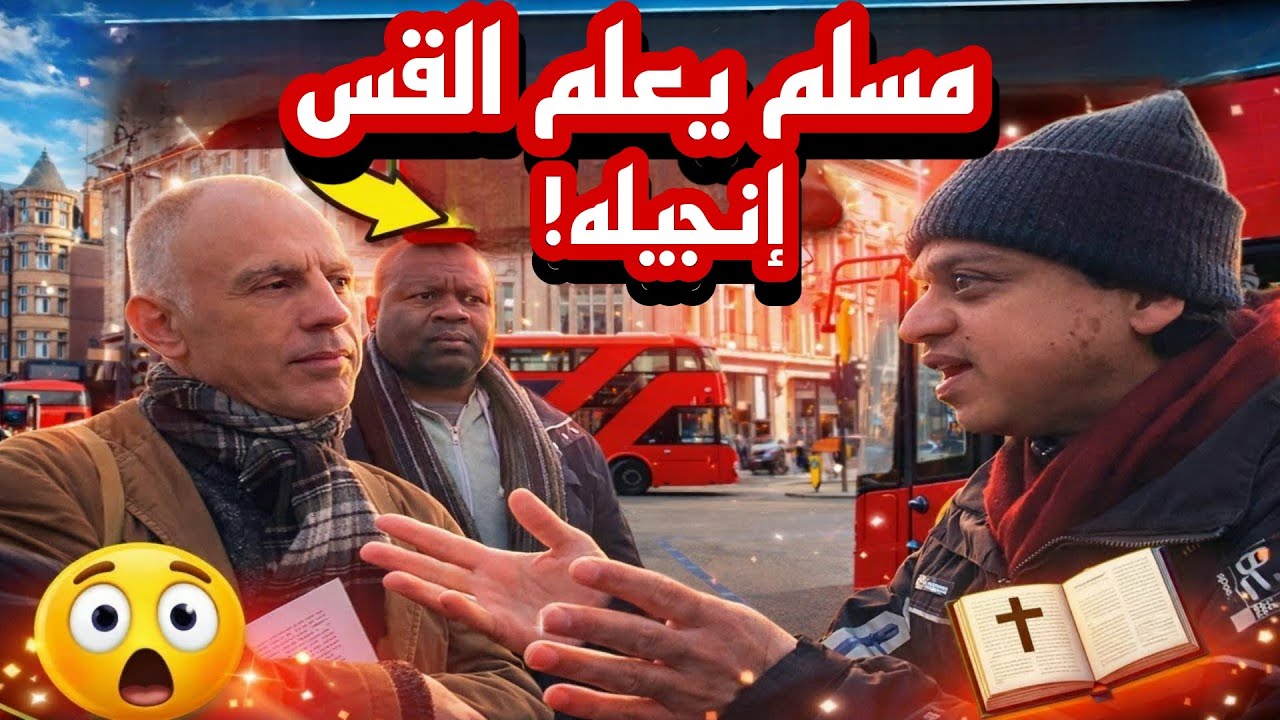 🔥Мусульманин учит священника Библии?! Это вообще возможно? Мансур ставит его в неловкое положение...