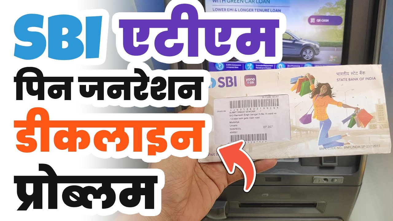 SBI Atm Pin Generation Declined Problem YouTube sbi-atm-pin-generation-declined-problem-youtube