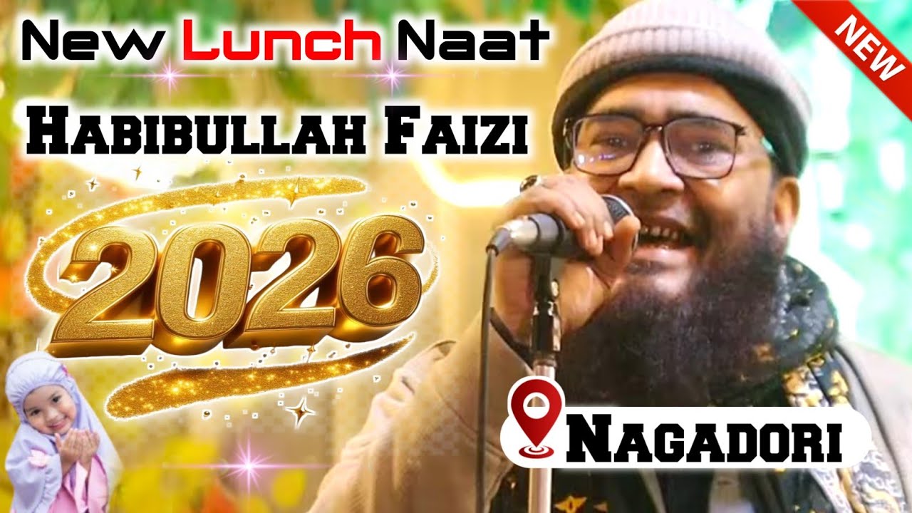 Habibullah Faizi New Naat Lunch 2026✓ Nagadori Deoghar Jalsa 2025/26
