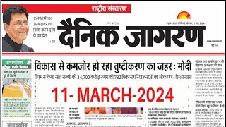 11 March 2024 Dainik Jaagran newspaper analysis in Hindi