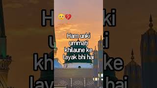 ham unki ummati ke khilaune ke layak bhi he 🥺💔