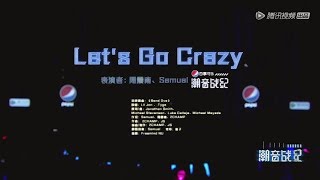 Zhou Zhennan(Vin) 周震南 & Kim Samuel — Let’s go crazy. Adapted by Lil Jon (Bend ova) Chao Yin Zhan Ji