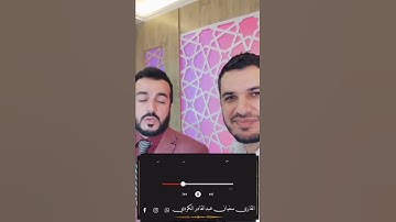 بصوت القارئ سفيان عبدالقادر الكردي