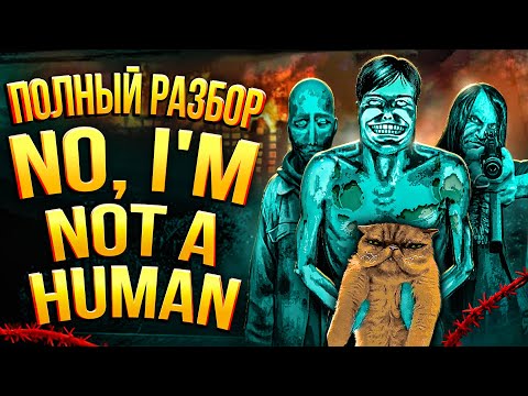 No, I'm not a Human - Story Explained (All Characters)