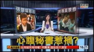 08292014 壹電視晚間新聞