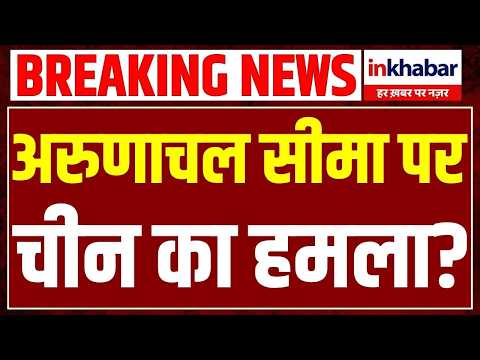 India-China Tension: Face-off with Chinese soldiers at Arunachal border, ITBP revelation sparks s...