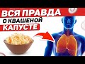 🍽 👍 5 Причин есть КВАШЕНУЮ КАПУСТУ каждый день / Чем полезна КИСЛАЯ КАПУСТА?