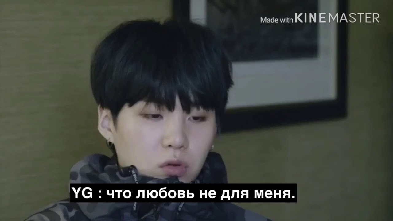 bts - представь, Юнги твой парень