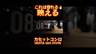 A stunning portable gas stove has been born!] gooutspringhill's