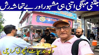 The most expensive And Famous Chaat | Ancholi Dilpasand Chaat | #karachi #chana_chaat #Ancholi_chaat