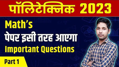 Polytechnic Entrance Exam Math Previous year Paper Solution Important Questions By Saurabh Ojha