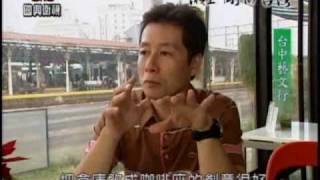 瀨上剛in台湾：台中芸術の旅(2/4) 20100930