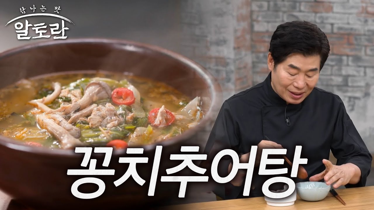 “4,000원의 기적” 꽁치로 만드는 추어탕? 초간단 레시피