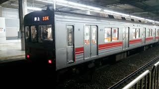 東急電鉄　2000系離合　2001F 2002F　【レア】