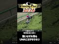 【ウイニングポスト10 2026】うちの子も強いよなぁ？