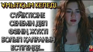 ҰМЫТҚЫМ КЕЛЕДІ... ӨГЕЙ ӘКЕ, ҚЫЗЫН ТӨСЕККЕ СҮЙРЕП, АҚЫР АЯҒЫ, АРАМ ОЙЫН ІСКЕ АСЫРДЫ....