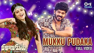 Mukku Pudaka Video Song | Kalyanamastu | Shekar Varma, Vaibhavi | Mangli, Raghu Ram |Telugu New Song