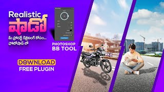 Creating Advanced Shadows in Photoshop BB Tool Creativespace