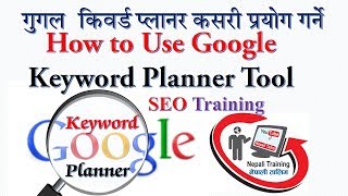 Google Keyword Planner (SEO) -How to Find Best Keywords using Google Keyword Planner in Nepali