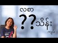 [Tokutei] စားသောက် နေထိုင်စရိတ်နှုတ်ပြီး တလဘယ်လောက်စုမိလဲ?