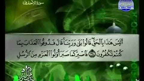 الجزء السادس والعشرون 26 من القرآن الكريم بصوت الشيخ توفيق الصائغ