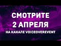 СКОРО! 2 АПРЕЛЯ! НОВАЯ "КАБИНКА"!