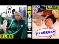 【いい匂い】未成年の妹と1日家を交換して生活したら女の子の部屋に興奮しすぎて兄が大暴走wwww