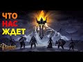 Прохождение Darkest Dungeon 2 [3] - Второе исповедание! Генерал, Смрадье, Морготье, Тьманник.