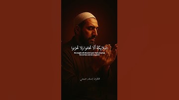 تلاوة خاشعة 💚 #قرآن #قران_كريم #راحة_نفسية #تلاوة_خاشعة #اسلام_صبحي #اكسبلور #الله #لايك #دويتو