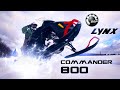 Обзор крышесносного снегохода BRP Lynx Commander 800 Rotax E-TEC. Тестируем и в хвост и в гриву!