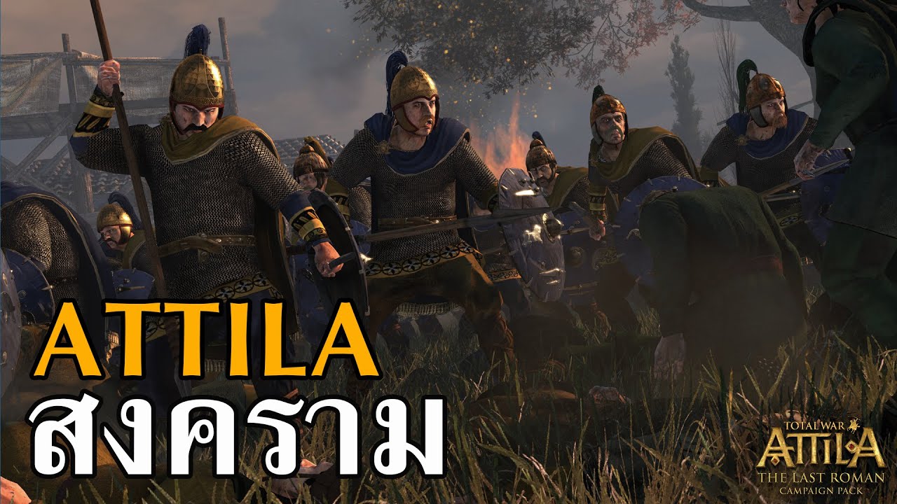attila total war ไทย  Update 2022  สงคราม!!! Attila total war