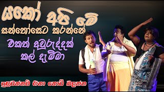 අතිශයින්ම අලුත බැදපු අයට