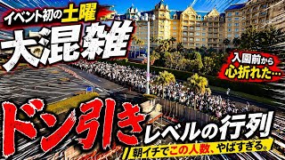【速報】イベント開始後初の休日で人数増加⁉️ディズニーリゾート最新混雑状況【2026.4.11】